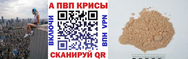 A PVP Crystall  Химки 