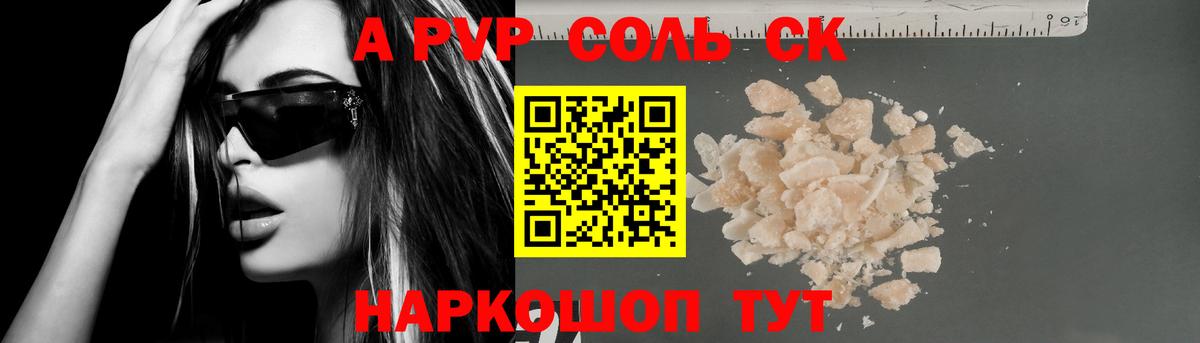 наркошоп  Вход с VPN  Alfa_PVP  A PVP кристаллы  Химки  А ПВП СК КРИС 