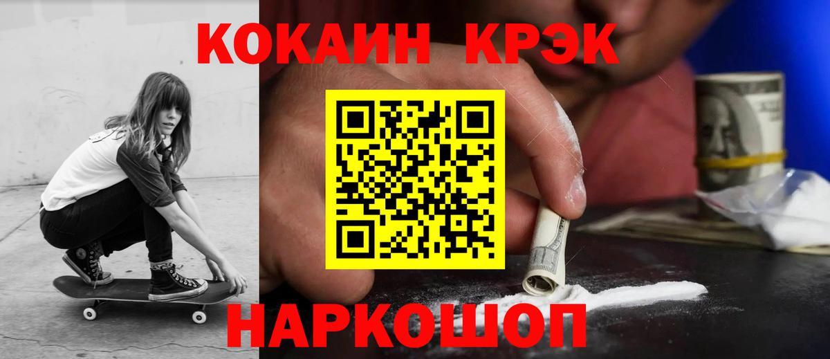 Cocaine FishScale  КОКАИН Columbia  Химки  КОКАИН  Вход с VPN 