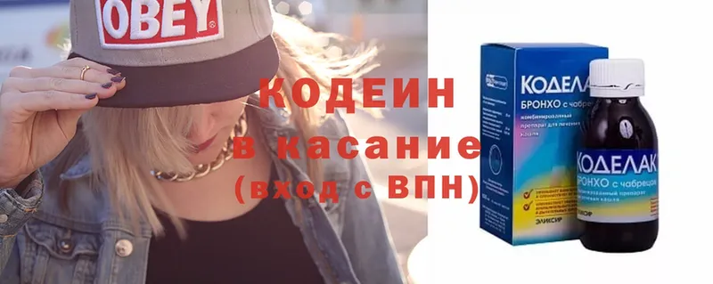 Кодеиновый сироп Lean Purple Drank  где купить наркоту  Химки 