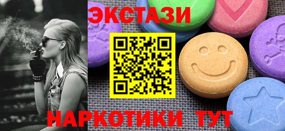 Химки  Экстази MDMA  Вход с VPN  ЭКСТАЗИ  Экстази mix 