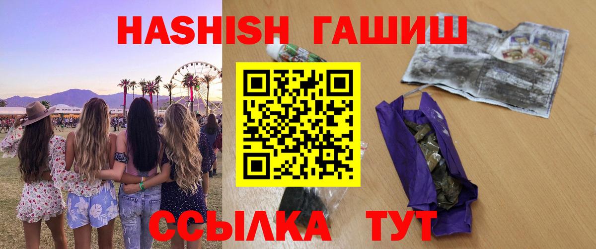 ГАШИШ VHQ  Вход с VPN  Гашиш индика сатива  Химки 