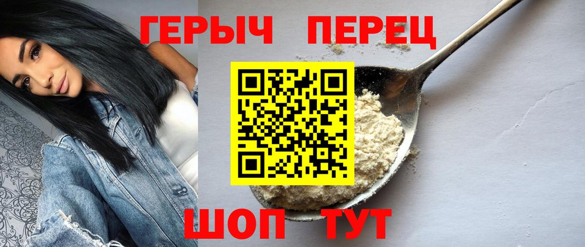 Героин хмурый  Вход с VPN  Химки 