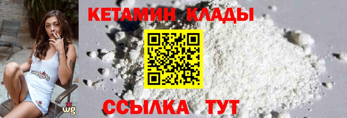 Кетамин VHQ  Вход с VPN  Химки  Кетамин ketamine 