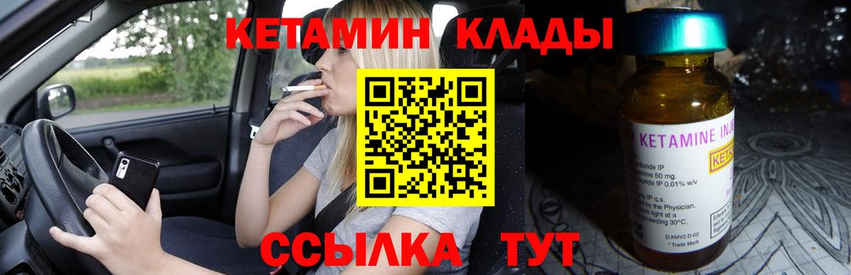 Кетамин VHQ Химки