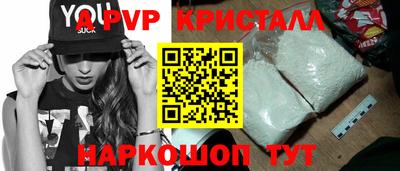 apvp Волгодонск