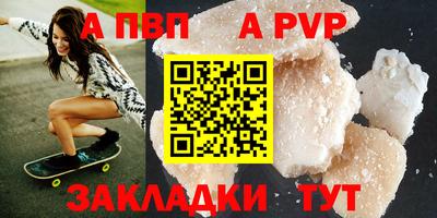 apvp Волгодонск