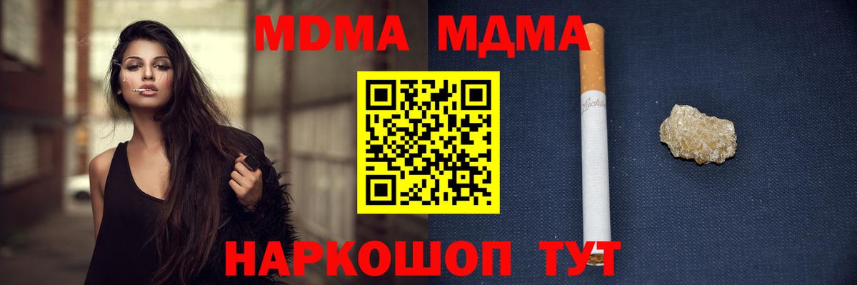 МДМА crystal  МДМА  МДМА кристаллы  Химки  Вход с VPN 