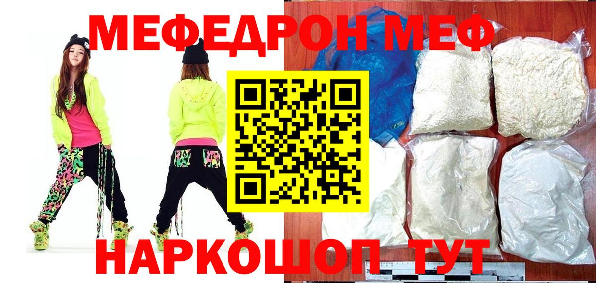 как найти закладки  МЕФ  Вход с VPN  Меф мяу мяу  Меф 4 MMC  Химки 