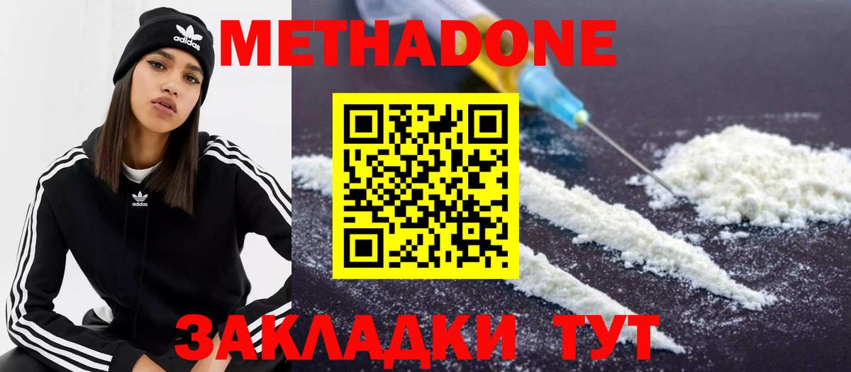 МЕТАДОН белоснежный  Вход с VPN  МЕТАДОН VHQ  блэк спрут как войти  Химки 