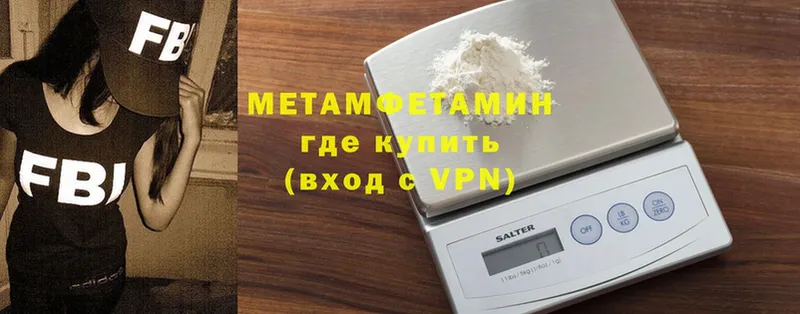 МЕТАМФЕТАМИН Methamphetamine  как найти наркотики  Химки 