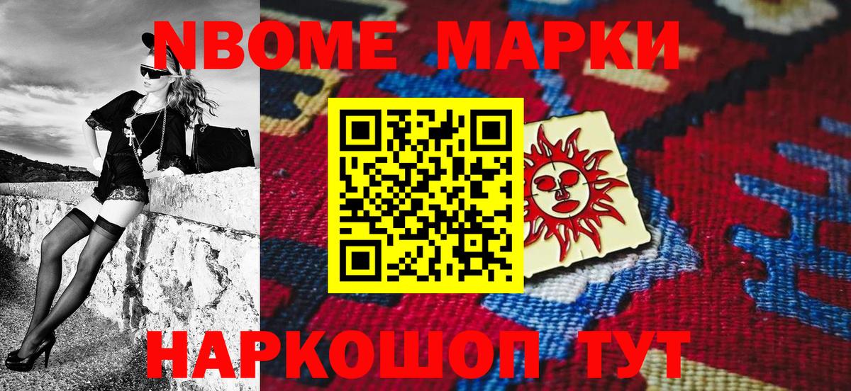 Марки N-bome 1500мкг  Вход с VPN  Химки  Наркотические марки  Марки N-bome 1500мкг 