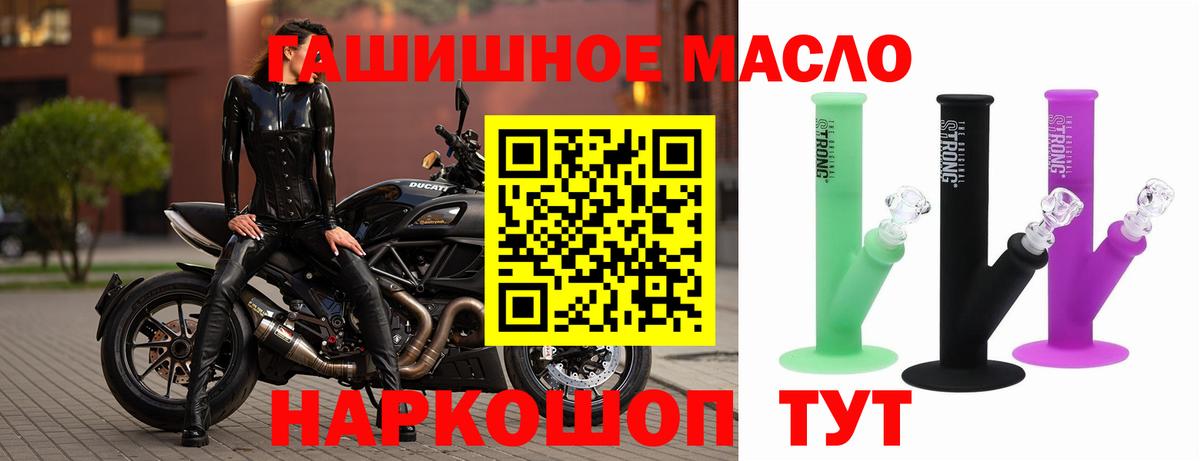 ТГК THC oil  Дистиллят ТГК вейп с тгк  MEGA рабочий сайт  где можно купить наркотик  Химки  Вход с VPN 